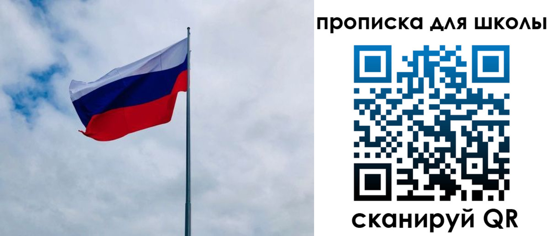 временная регистрация для школы в Алатыре