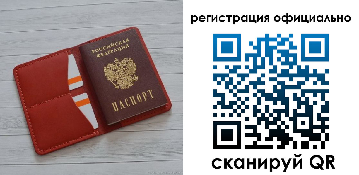 временная прописка в Алатыре