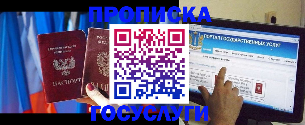 временная регистрация 2025 в Алатыре