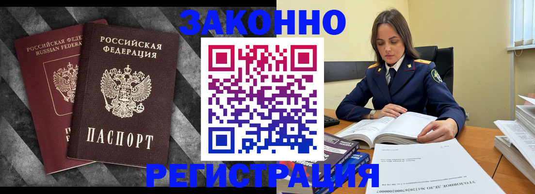 прописка ребенка в Алатыре